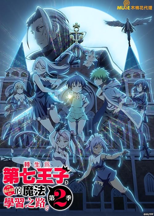 Download I Was Reincarnated as the 7th Prince (Season 1 – 2) MulTi Audio {Hindi-English-Japanese} Anime Series 720p, 1080p WEB-DL ESub Download I Was Reincarnated as the 7th Prince (Season 1 – 2) MulTi Audio {Hindi-English-Japanese} Anime Series 720p, 1080p WEB-DL ESub