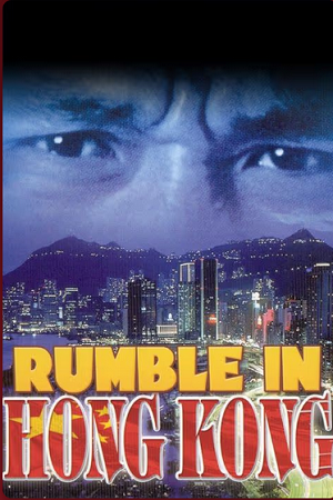 Download Rumble in Hong Kong AKA Police Woman (1973) Dual Audio {Hindi-Chinese} WEB-DL 480p [280MB] | 720p [780MB] | 1080p [1.6GB]